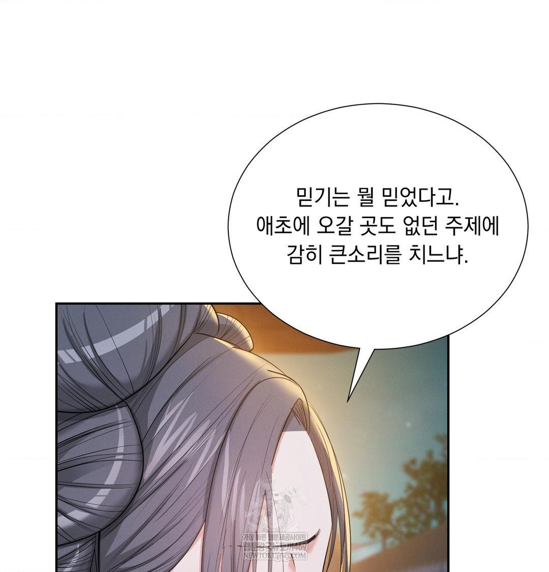 Yeoni of the Tavern Raw - Chapter 24 [photo 31] - MangaPorn