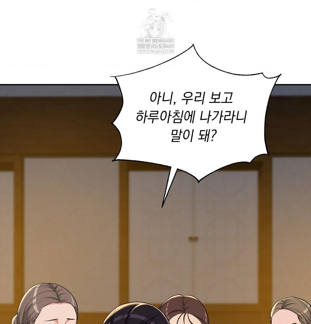 Yeoni of the Tavern Raw - Chapter 24 [photo 40] - MangaPorn