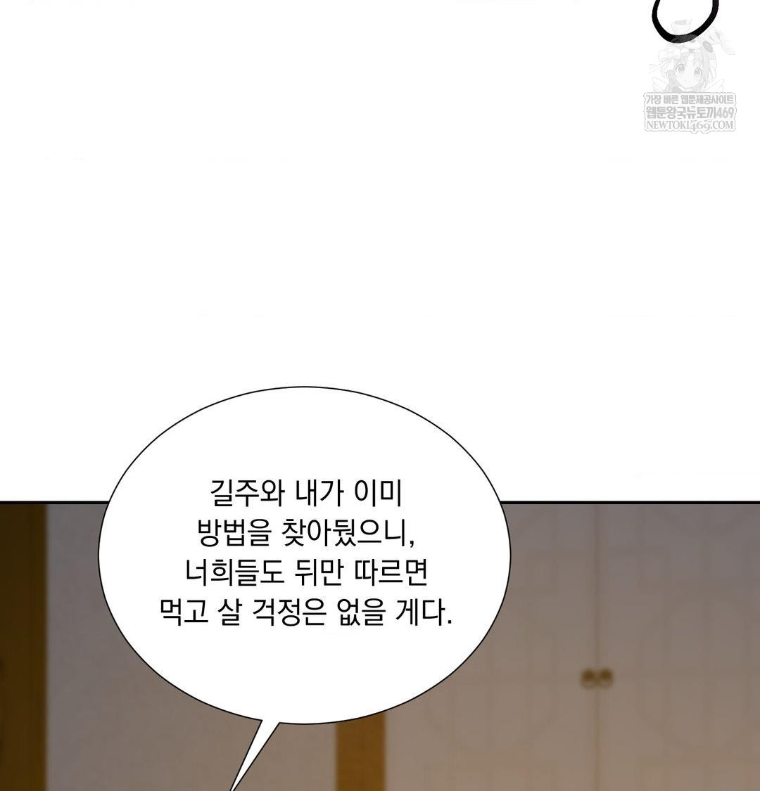 Yeoni of the Tavern Raw - Chapter 24 [photo 55] - MangaPorn