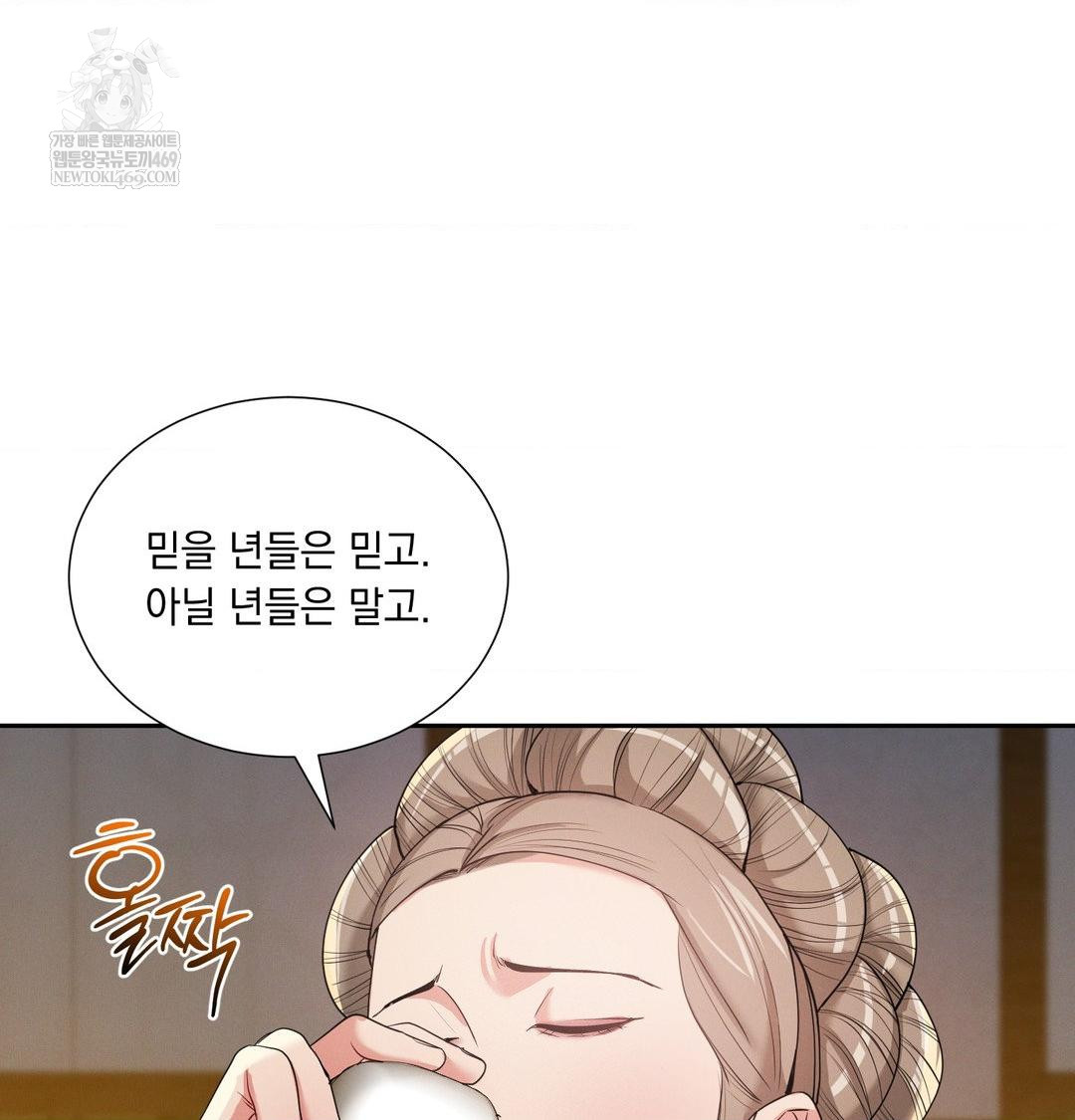 Yeoni of the Tavern Raw - Chapter 24 [photo 57] - MangaPorn