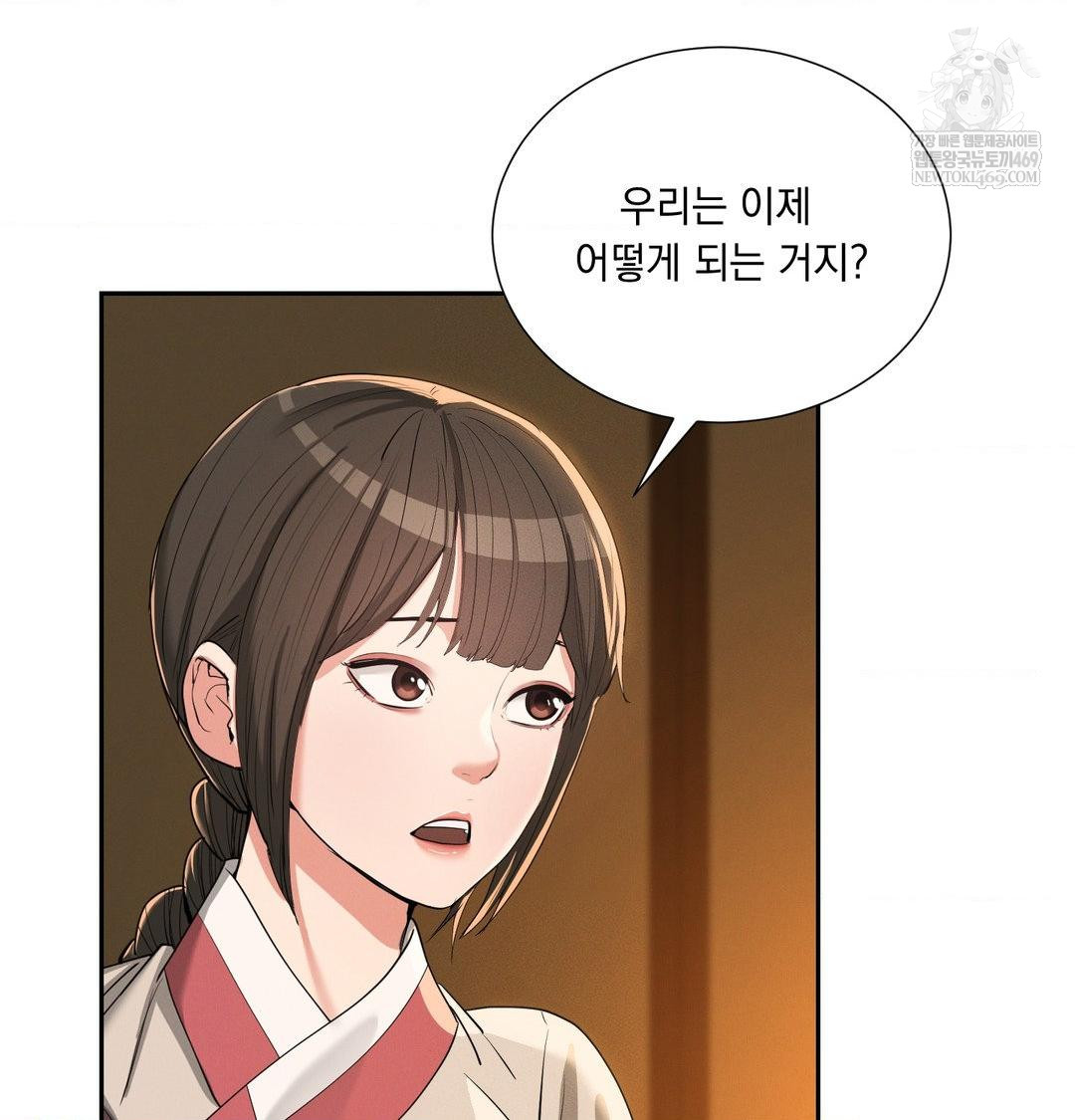 Yeoni of the Tavern Raw - Chapter 24 [photo 62] - MangaPorn