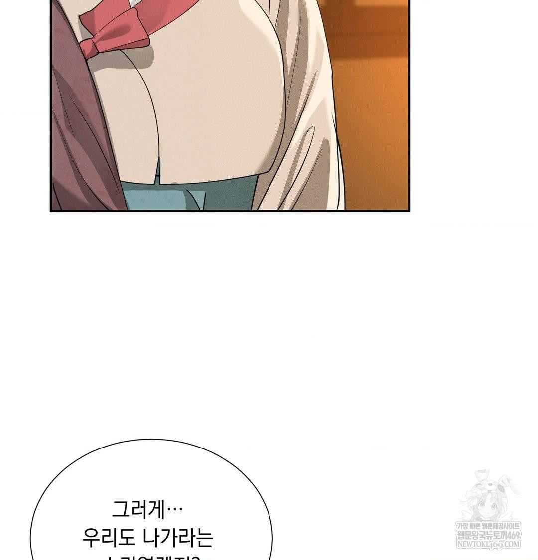 Yeoni of the Tavern Raw - Chapter 24 [photo 63] - MangaPorn