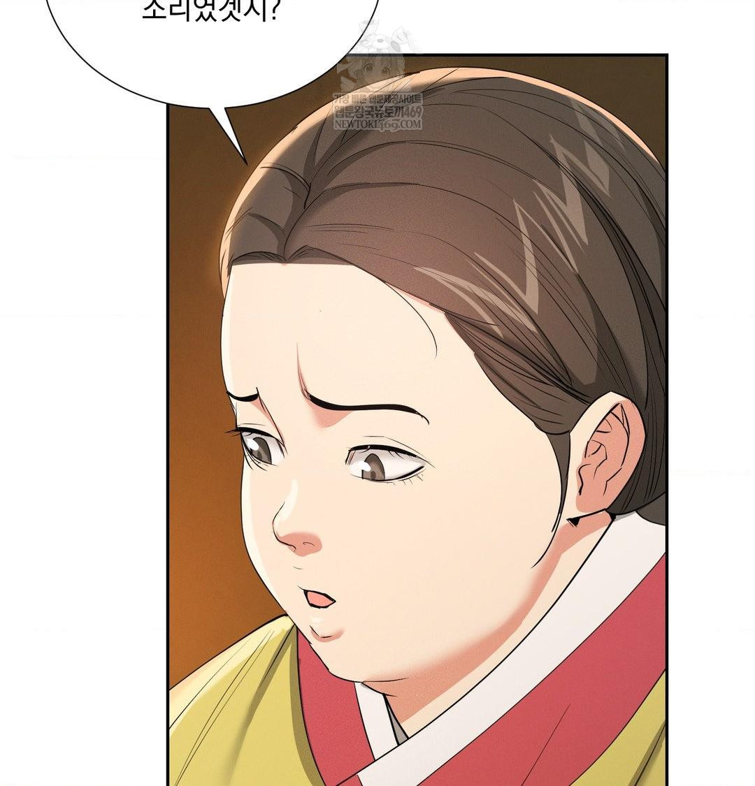 Yeoni of the Tavern Raw - Chapter 24 [photo 64] - MangaPorn