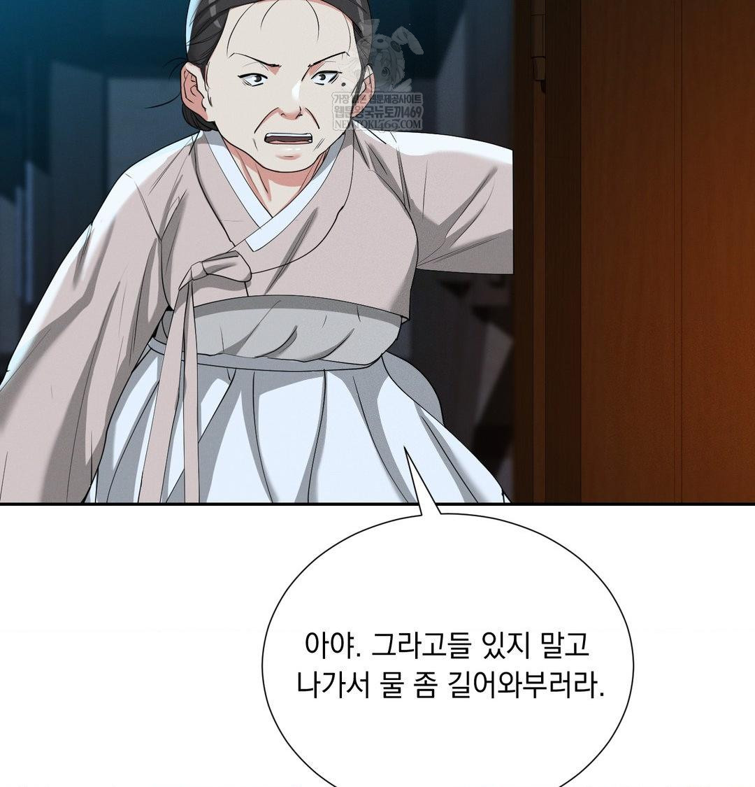 Yeoni of the Tavern Raw - Chapter 24 [photo 66] - MangaPorn