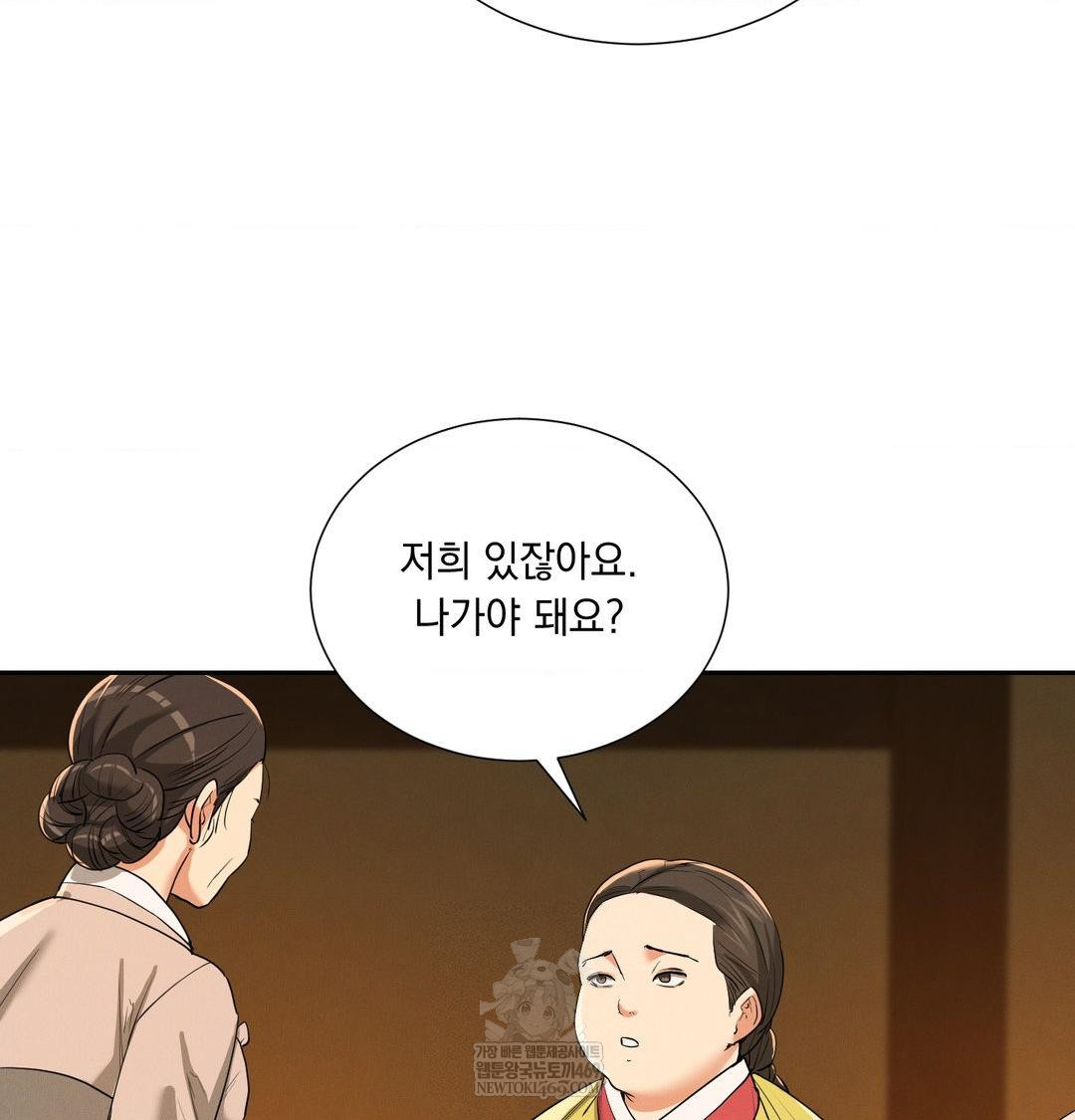Yeoni of the Tavern Raw - Chapter 24 [photo 67] - MangaPorn