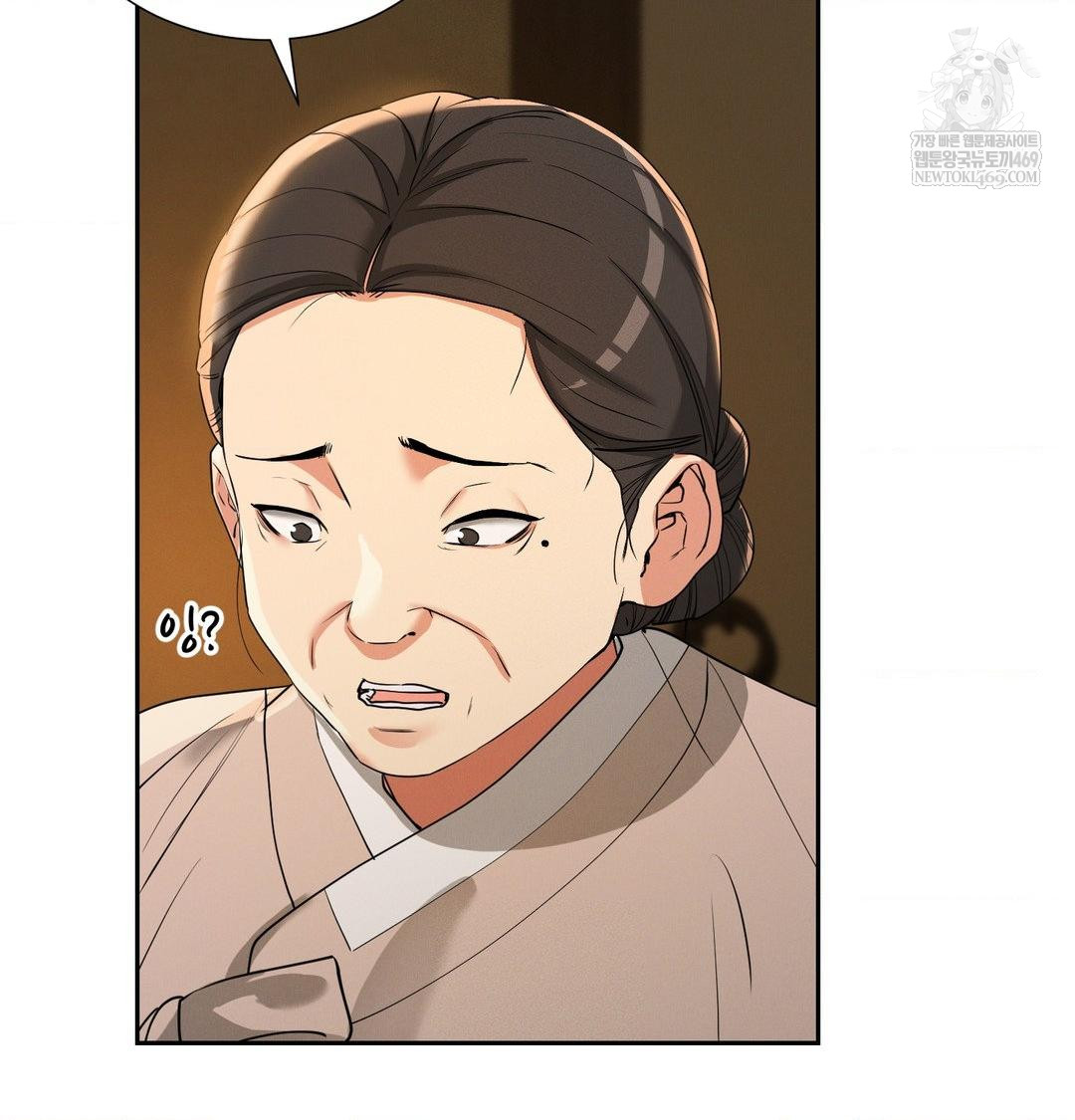 Yeoni of the Tavern Raw - Chapter 24 [photo 69] - MangaPorn