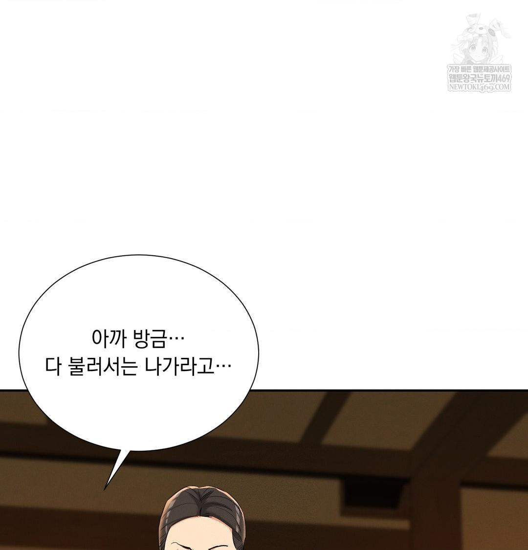 Yeoni of the Tavern Raw - Chapter 24 [photo 70] - MangaPorn