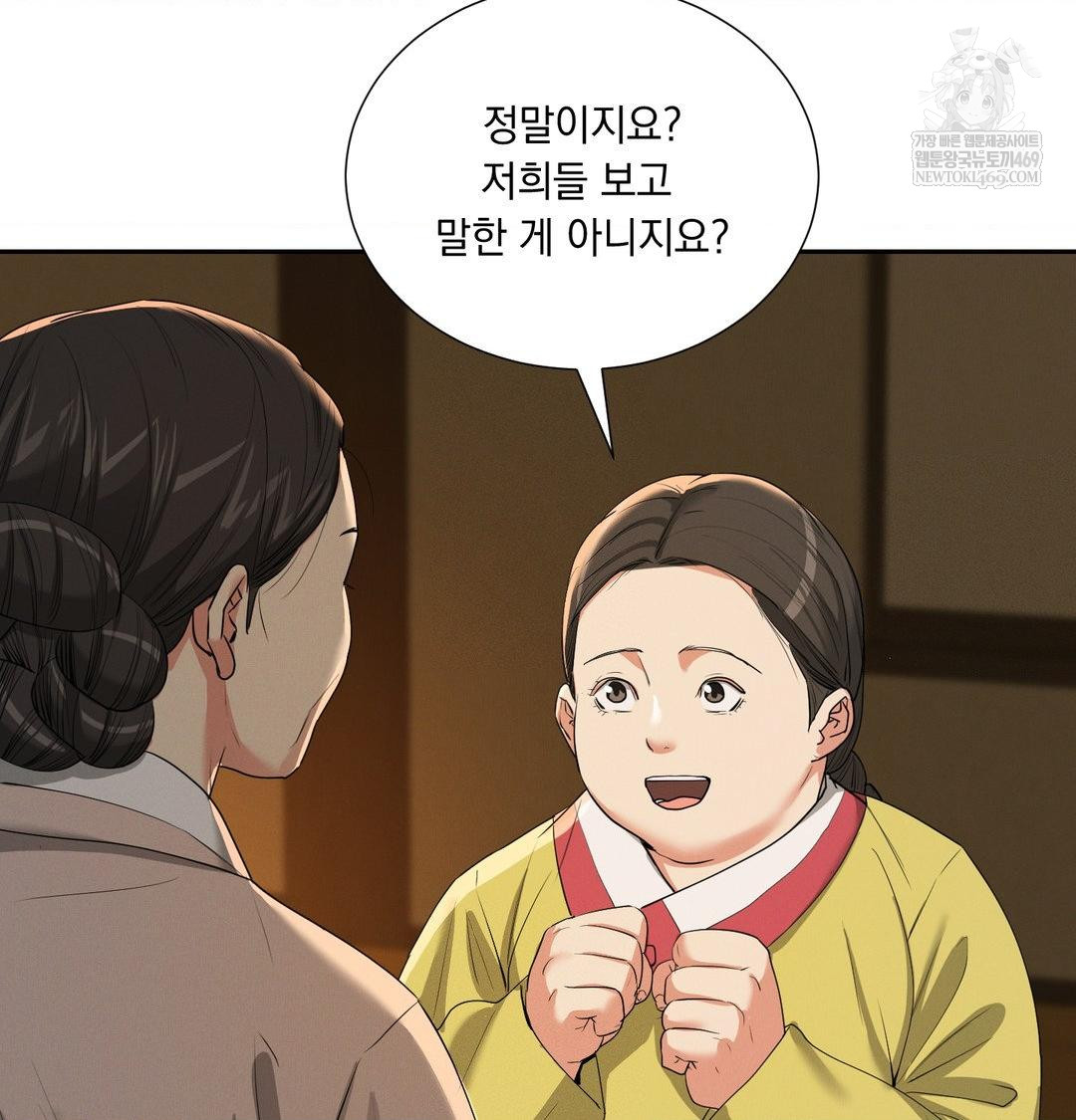 Yeoni of the Tavern Raw - Chapter 24 [photo 75] - MangaPorn