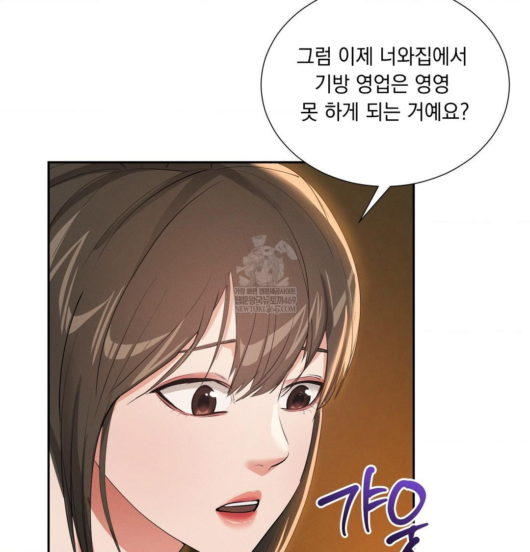Yeoni of the Tavern Raw - Chapter 24 [photo 78] - MangaPorn