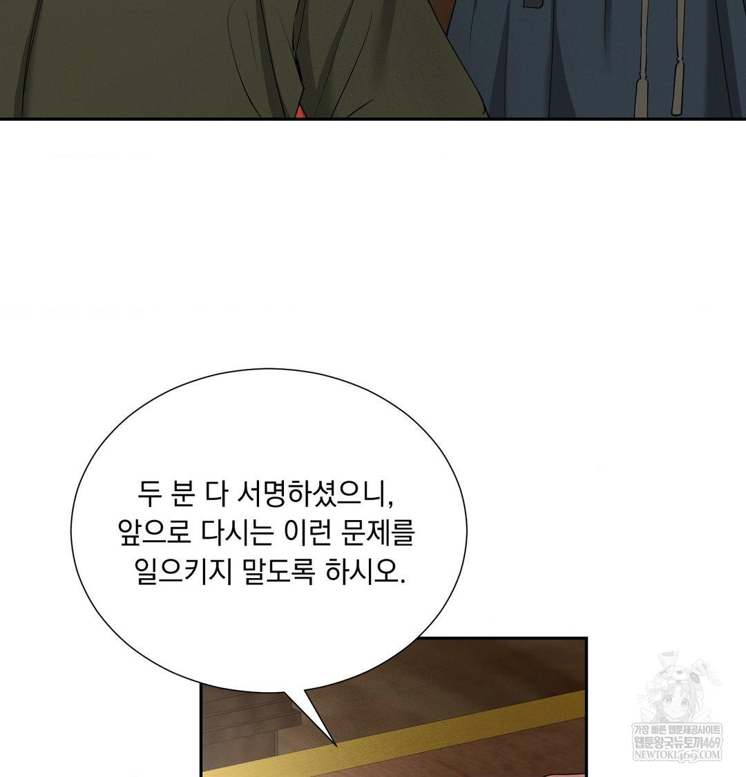 Yeoni of the Tavern Raw - Chapter 24 [photo 8] - MangaPorn