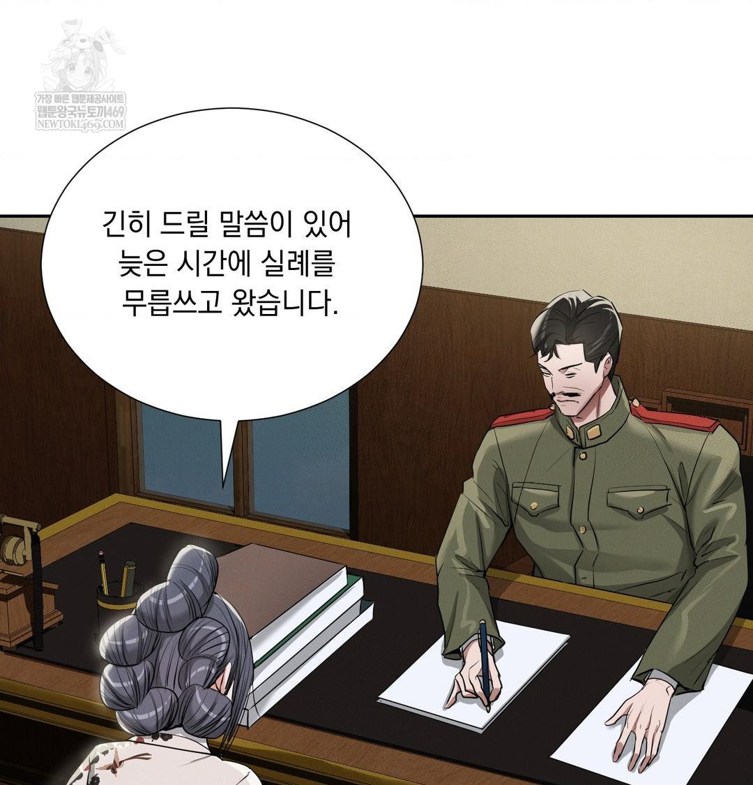 Yeoni of the Tavern Raw - Chapter 24 [photo 88] - MangaPorn