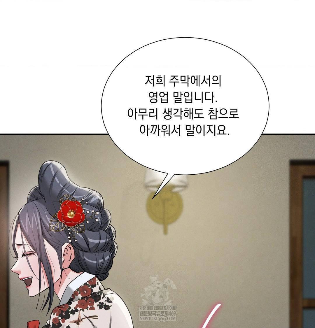 Yeoni of the Tavern Raw - Chapter 24 [photo 91] - MangaPorn