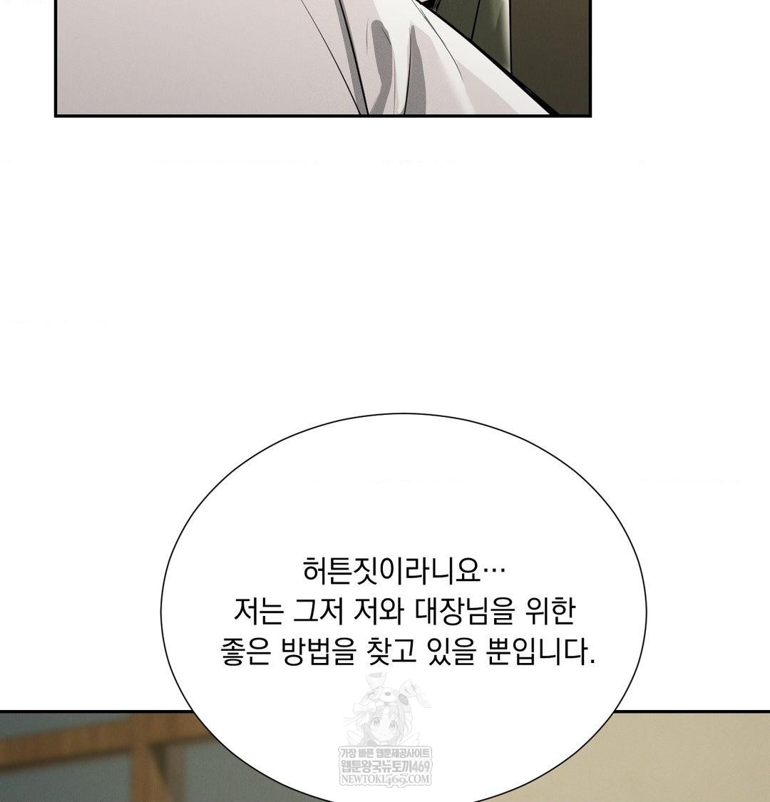 Yeoni of the Tavern Raw - Chapter 24 [photo 98] - MangaPorn