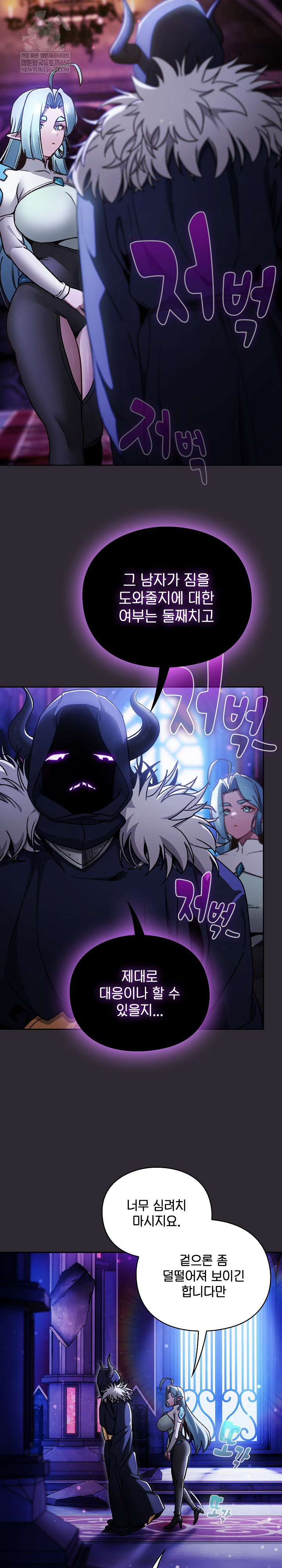 Save the World by Hitting It Raw - Chapter 23 [photo 10] - MangaPorn