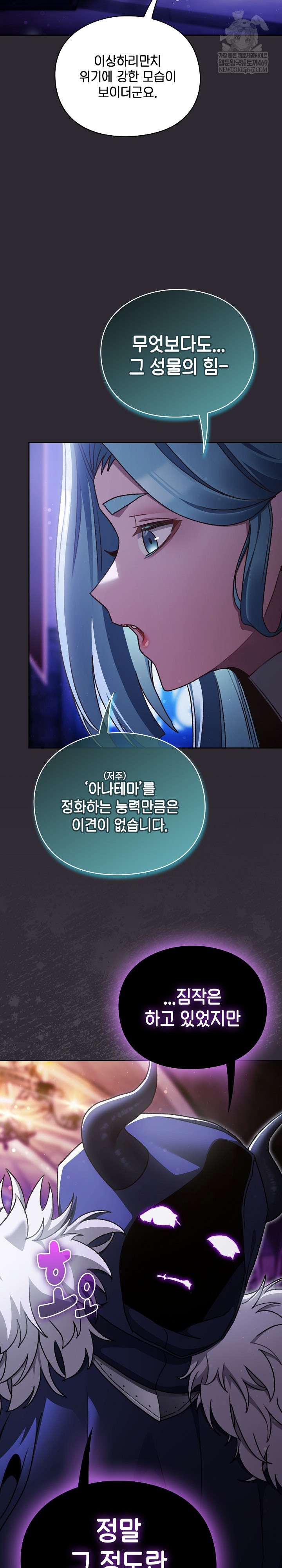 Save the World by Hitting It Raw - Chapter 23 [photo 11] - MangaPorn