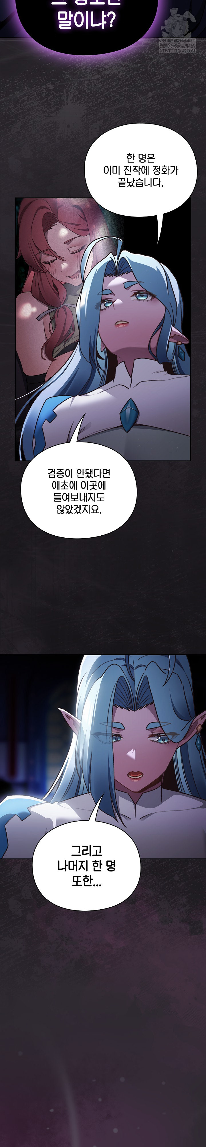 Save the World by Hitting It Raw - Chapter 23 [photo 12] - MangaPorn