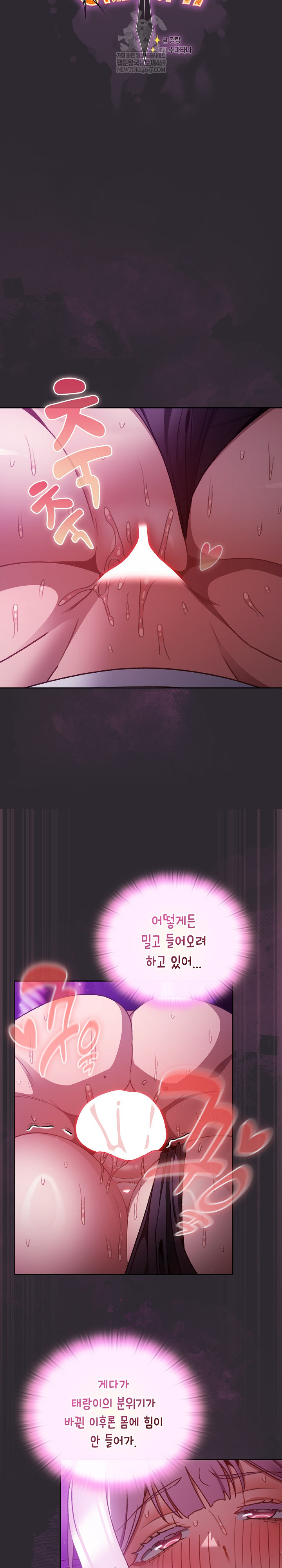 Save the World by Hitting It Raw - Chapter 23 [photo 14] - MangaPorn