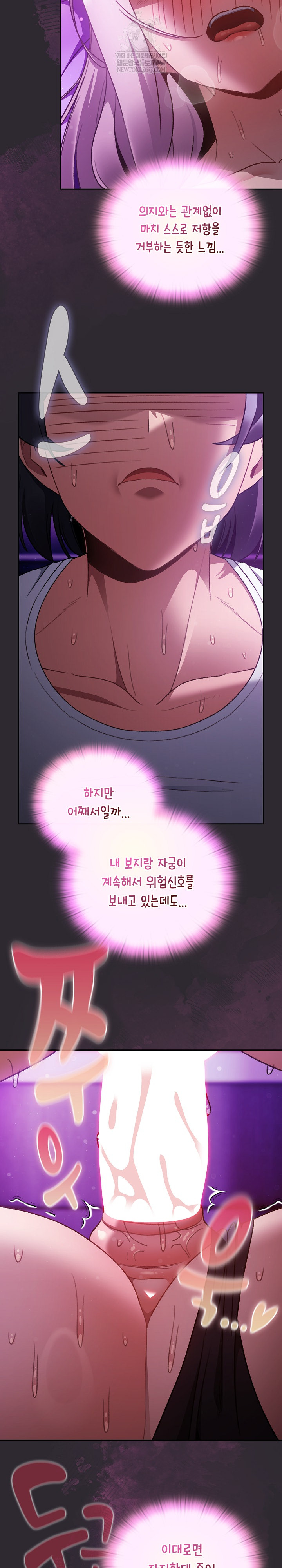 Save the World by Hitting It Raw - Chapter 23 [photo 15] - MangaPorn