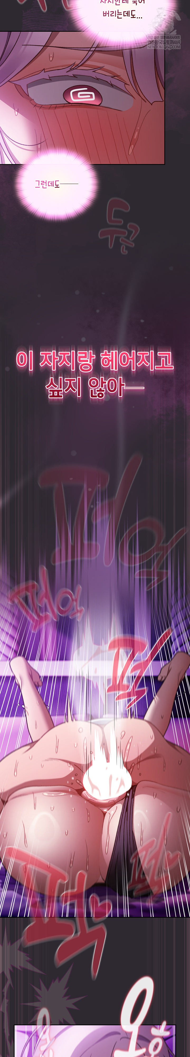 Save the World by Hitting It Raw - Chapter 23 [photo 16] - MangaPorn