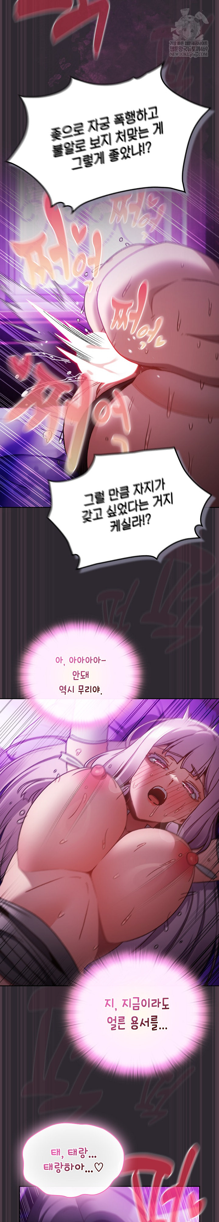 Save the World by Hitting It Raw - Chapter 23 [photo 18] - MangaPorn