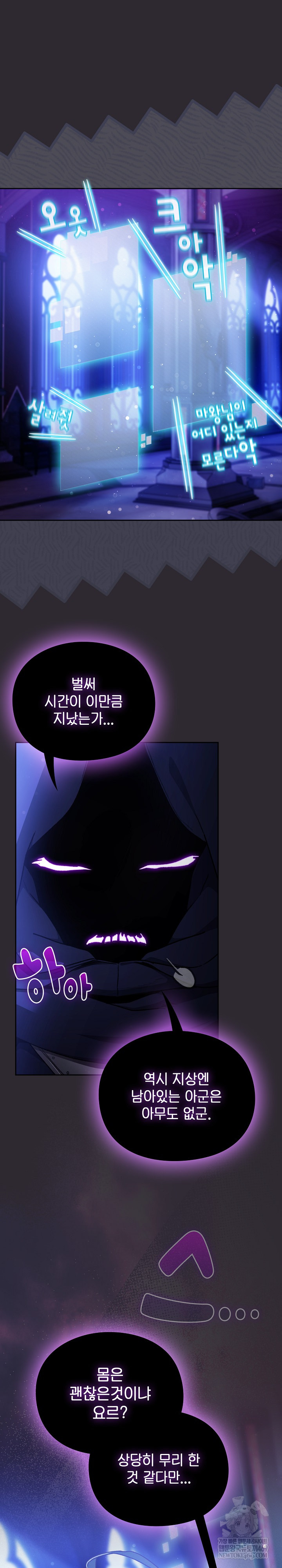 Save the World by Hitting It Raw - Chapter 23 [photo 2] - MangaPorn