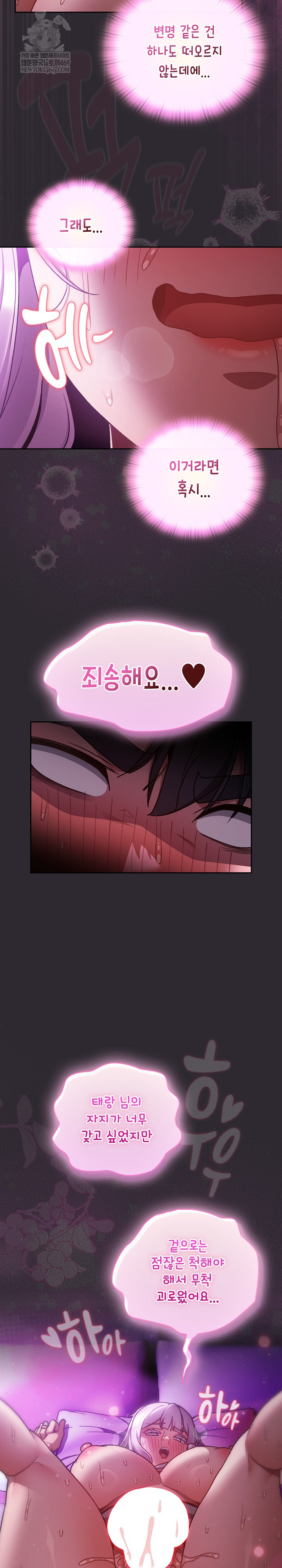 Save the World by Hitting It Raw - Chapter 23 [photo 20] - MangaPorn