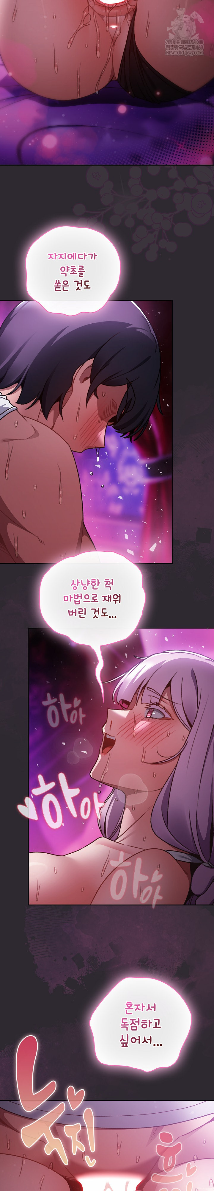 Save the World by Hitting It Raw - Chapter 23 [photo 21] - MangaPorn