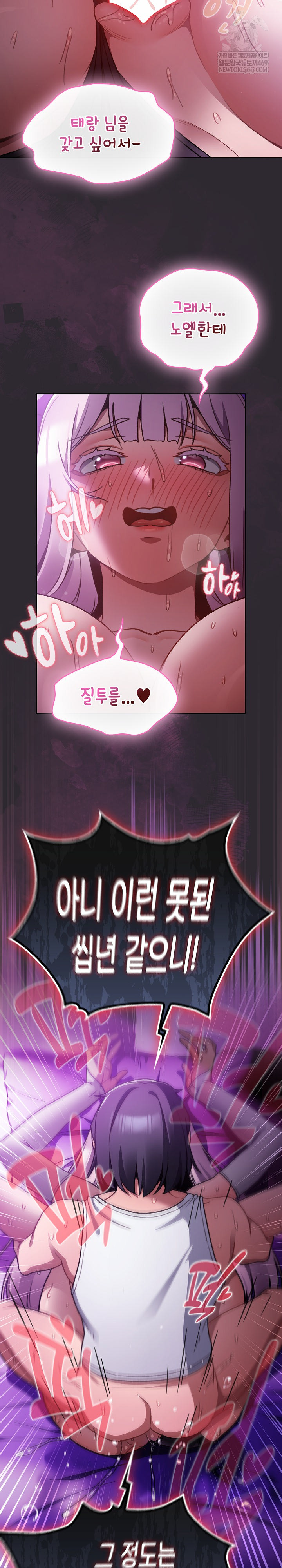 Save the World by Hitting It Raw - Chapter 23 [photo 22] - MangaPorn