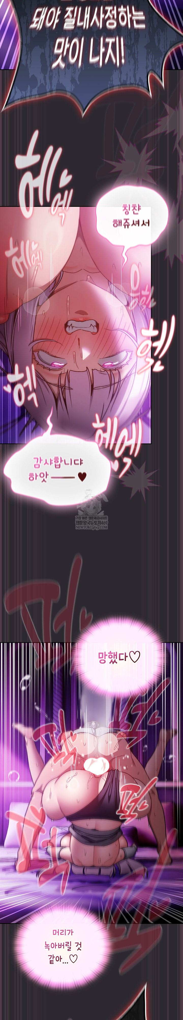 Save the World by Hitting It Raw - Chapter 23 [photo 23] - MangaPorn