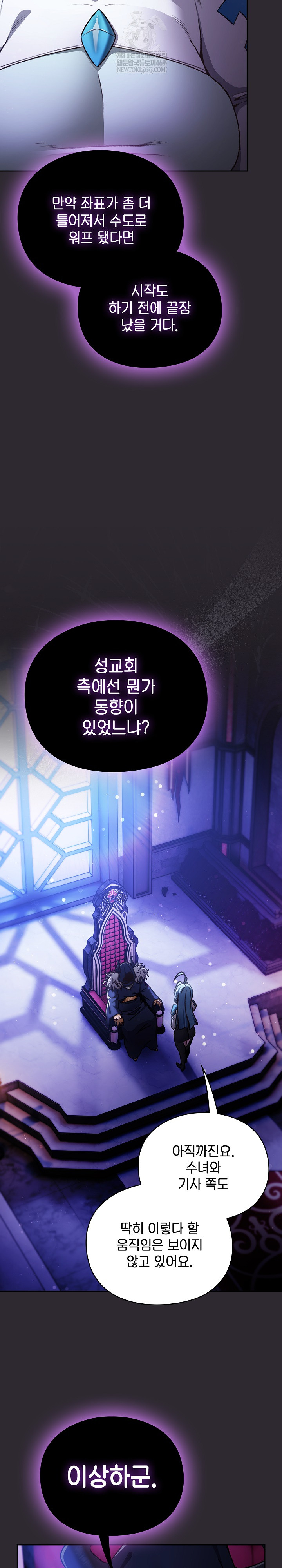 Save the World by Hitting It Raw - Chapter 23 [photo 5] - MangaPorn