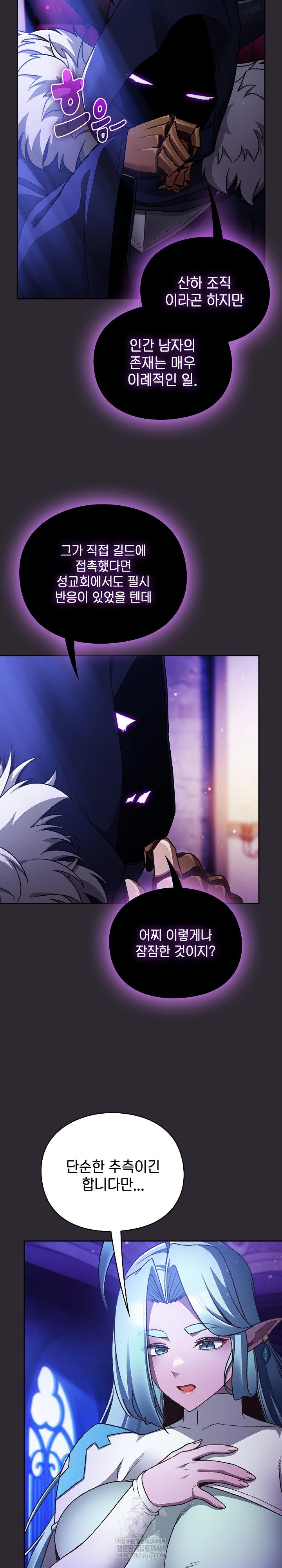 Save the World by Hitting It Raw - Chapter 23 [photo 6] - MangaPorn