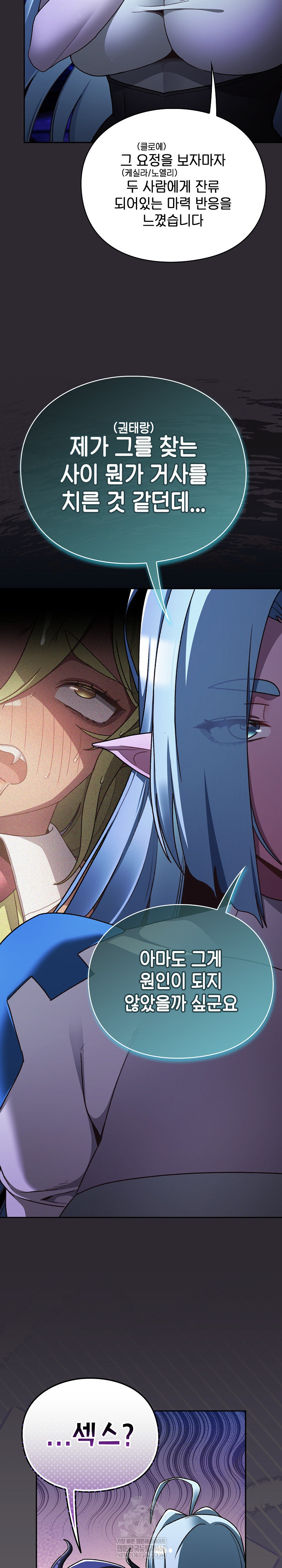 Save the World by Hitting It Raw - Chapter 23 [photo 7] - MangaPorn