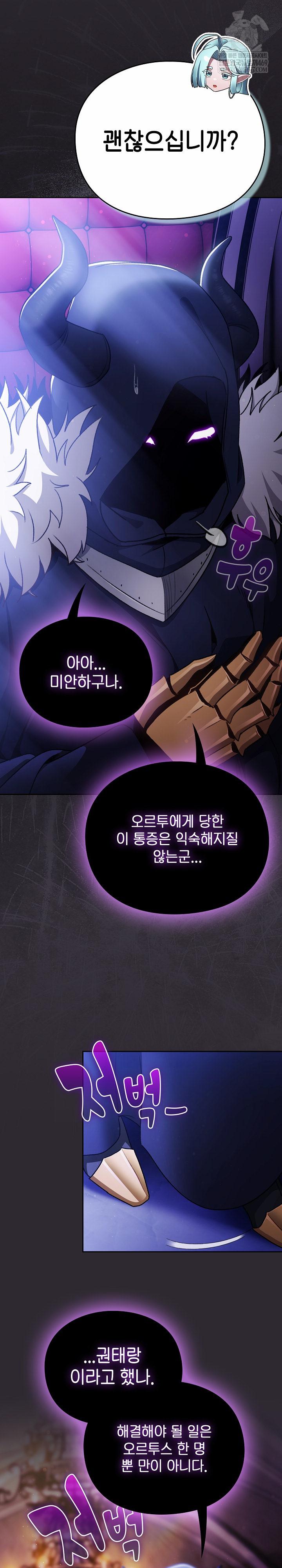 Save the World by Hitting It Raw - Chapter 23 [photo 9] - MangaPorn