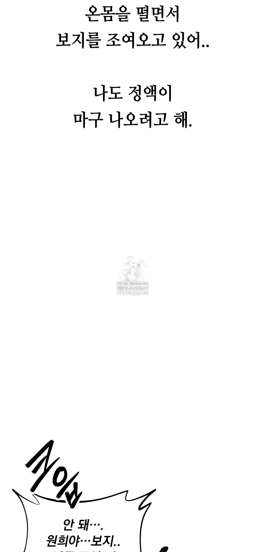 Drunken Maniac Raw - Chapter 63 [photo 12] - MangaPorn