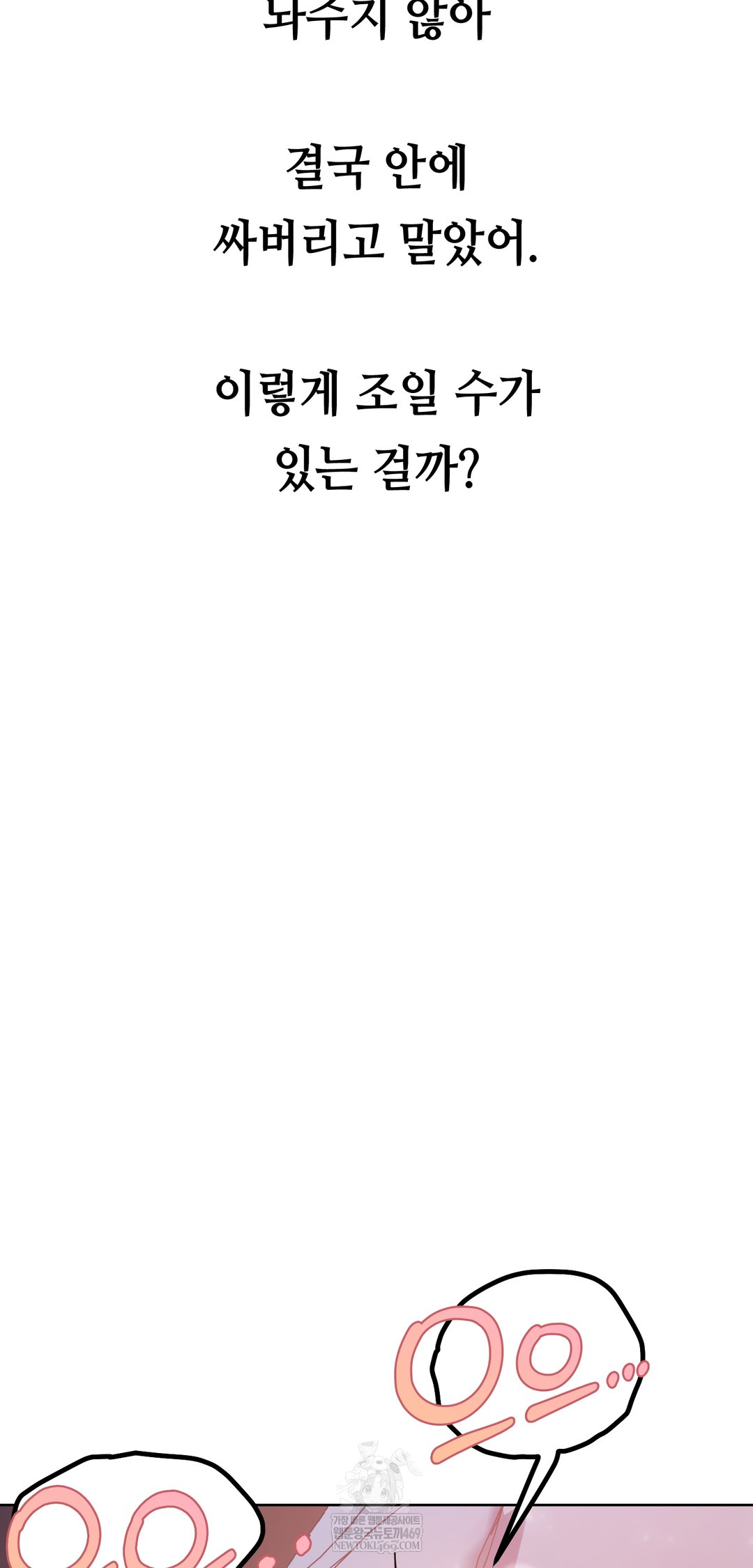 Drunken Maniac Raw - Chapter 63 [photo 14] - MangaPorn