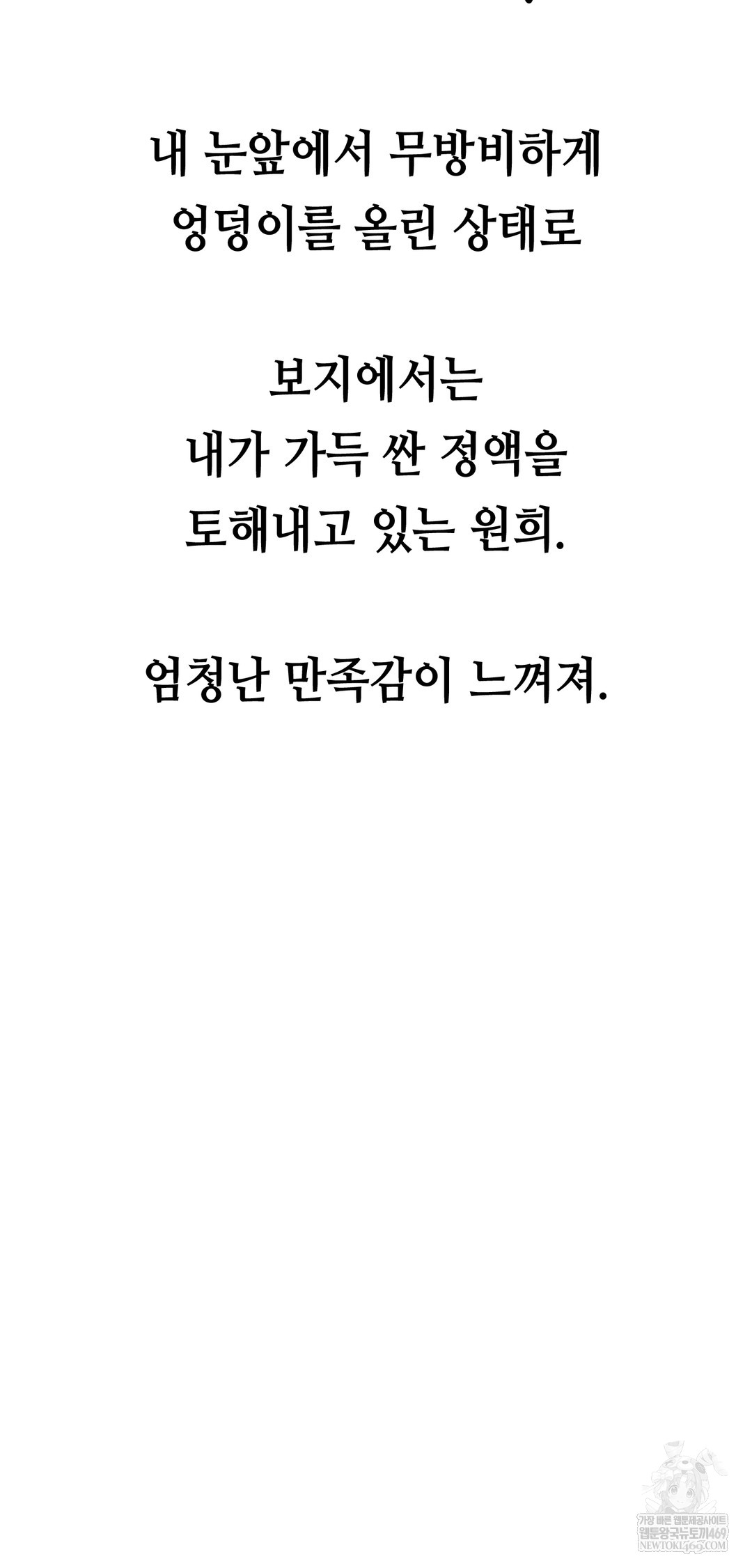 Drunken Maniac Raw - Chapter 63 [photo 16] - MangaPorn