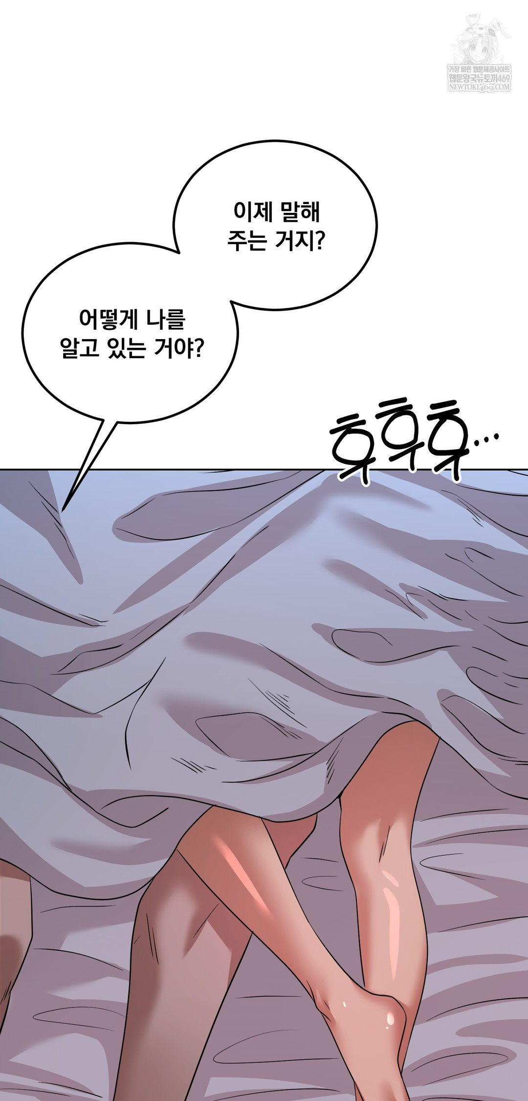 Drunken Maniac Raw - Chapter 63 [photo 17] - MangaPorn