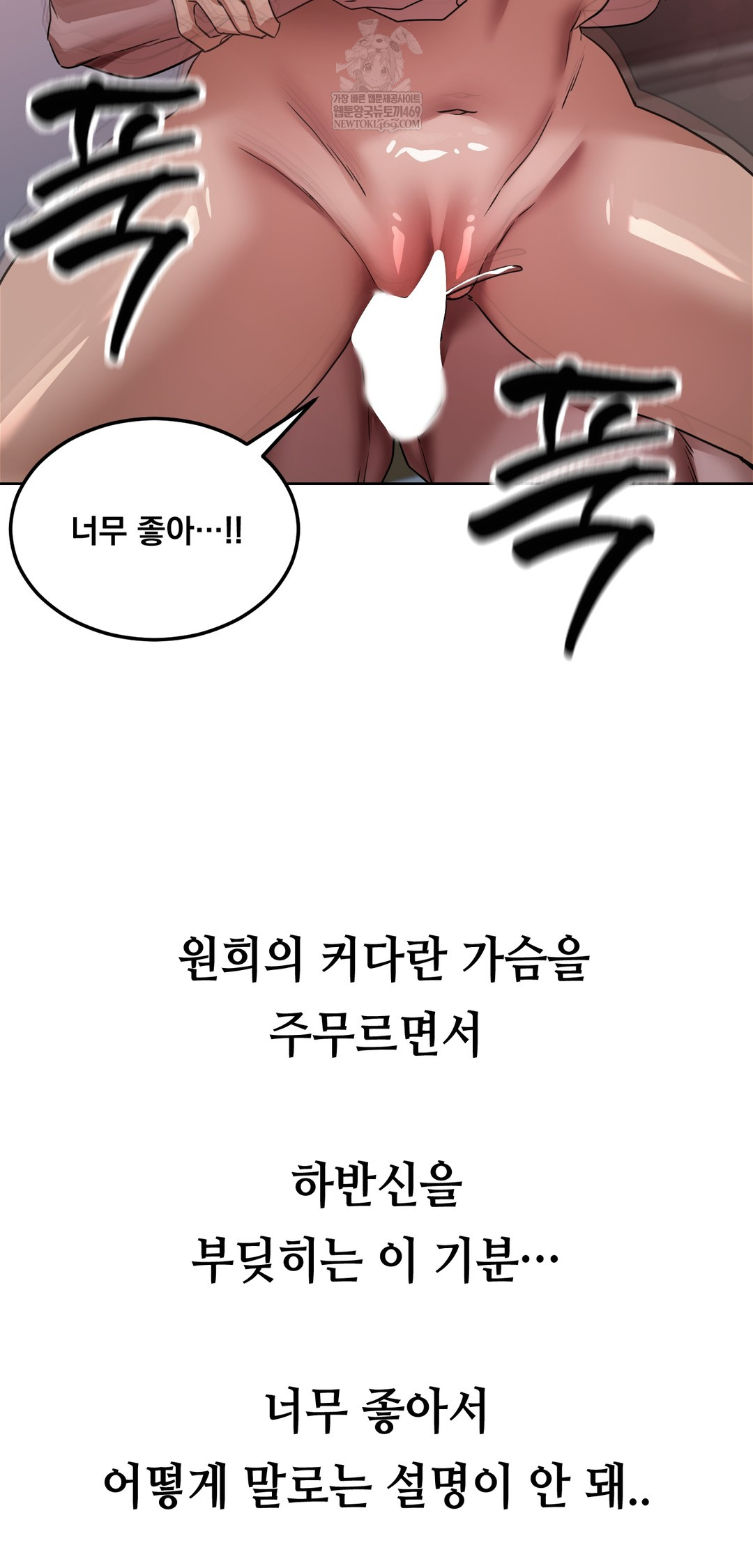 Drunken Maniac Raw - Chapter 63 [photo 2] - MangaPorn