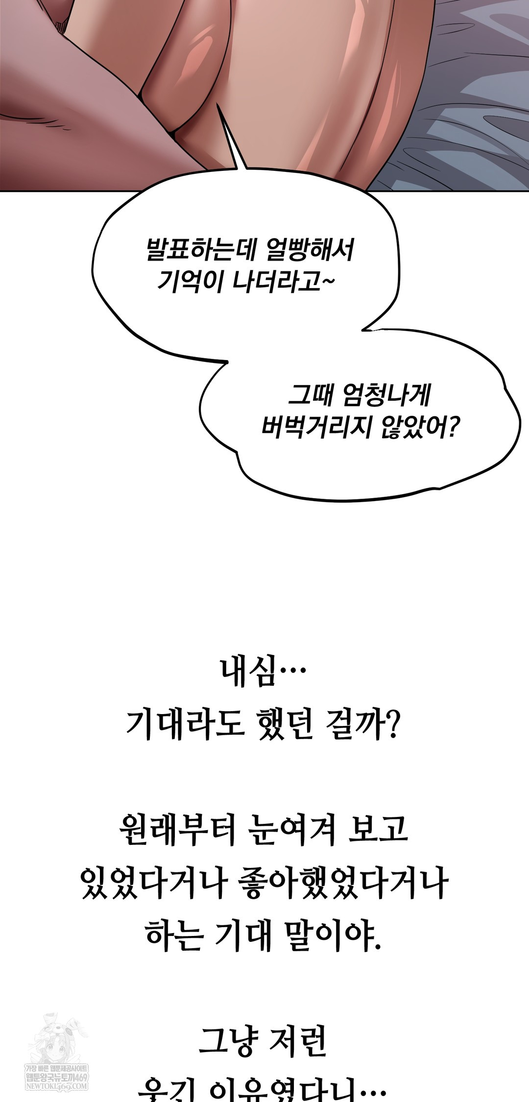 Drunken Maniac Raw - Chapter 63 [photo 20] - MangaPorn