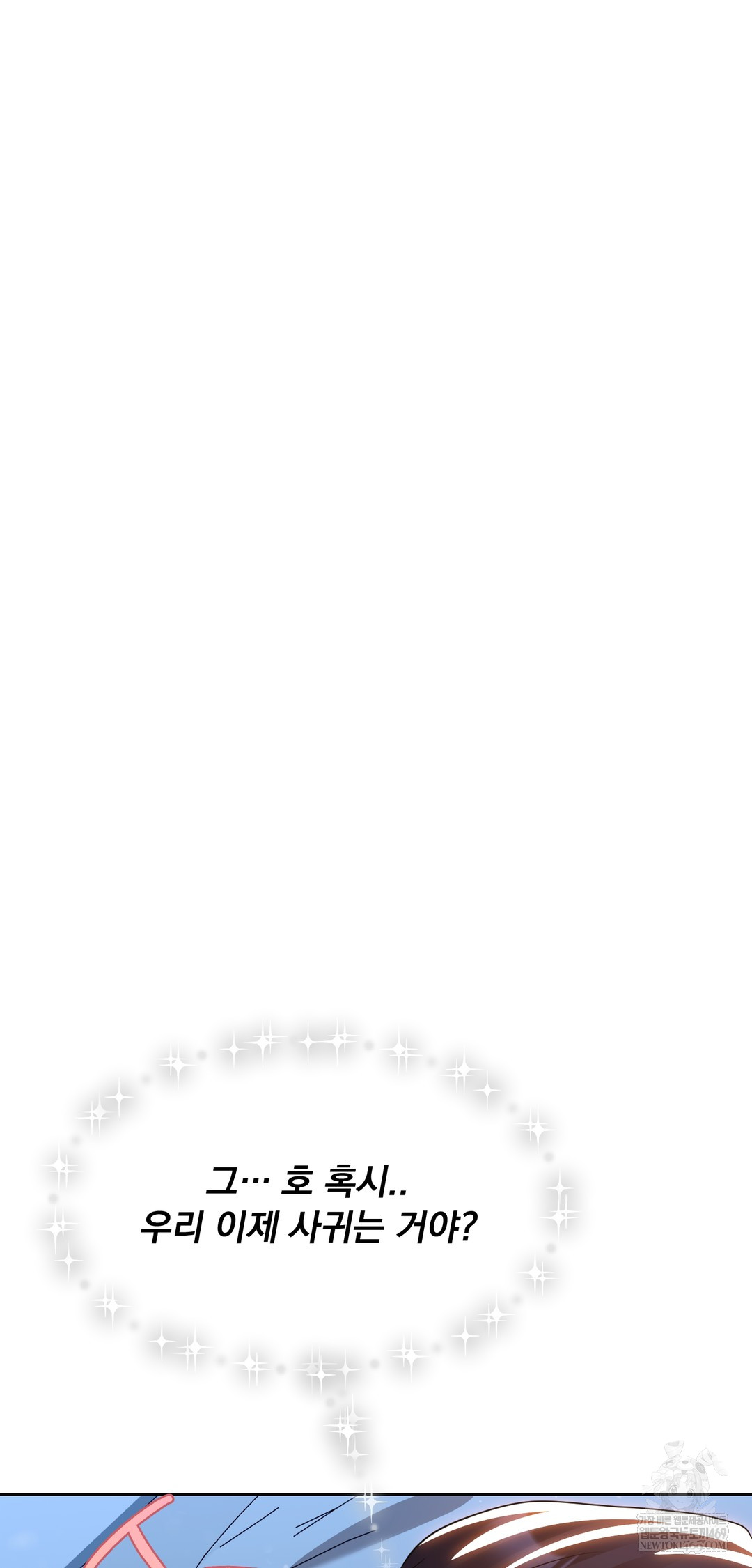 Drunken Maniac Raw - Chapter 63 [photo 23] - MangaPorn