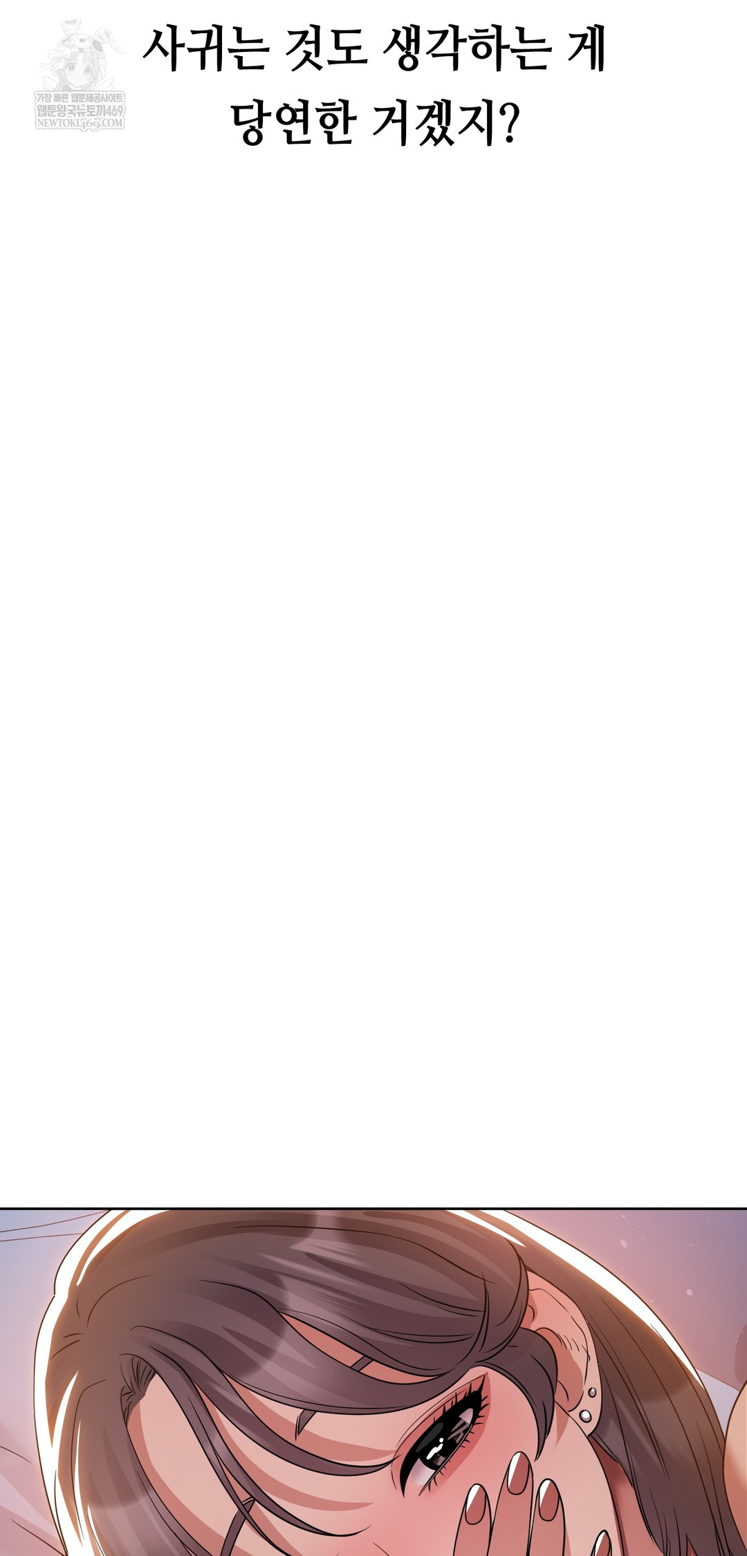 Drunken Maniac Raw - Chapter 63 [photo 25] - MangaPorn