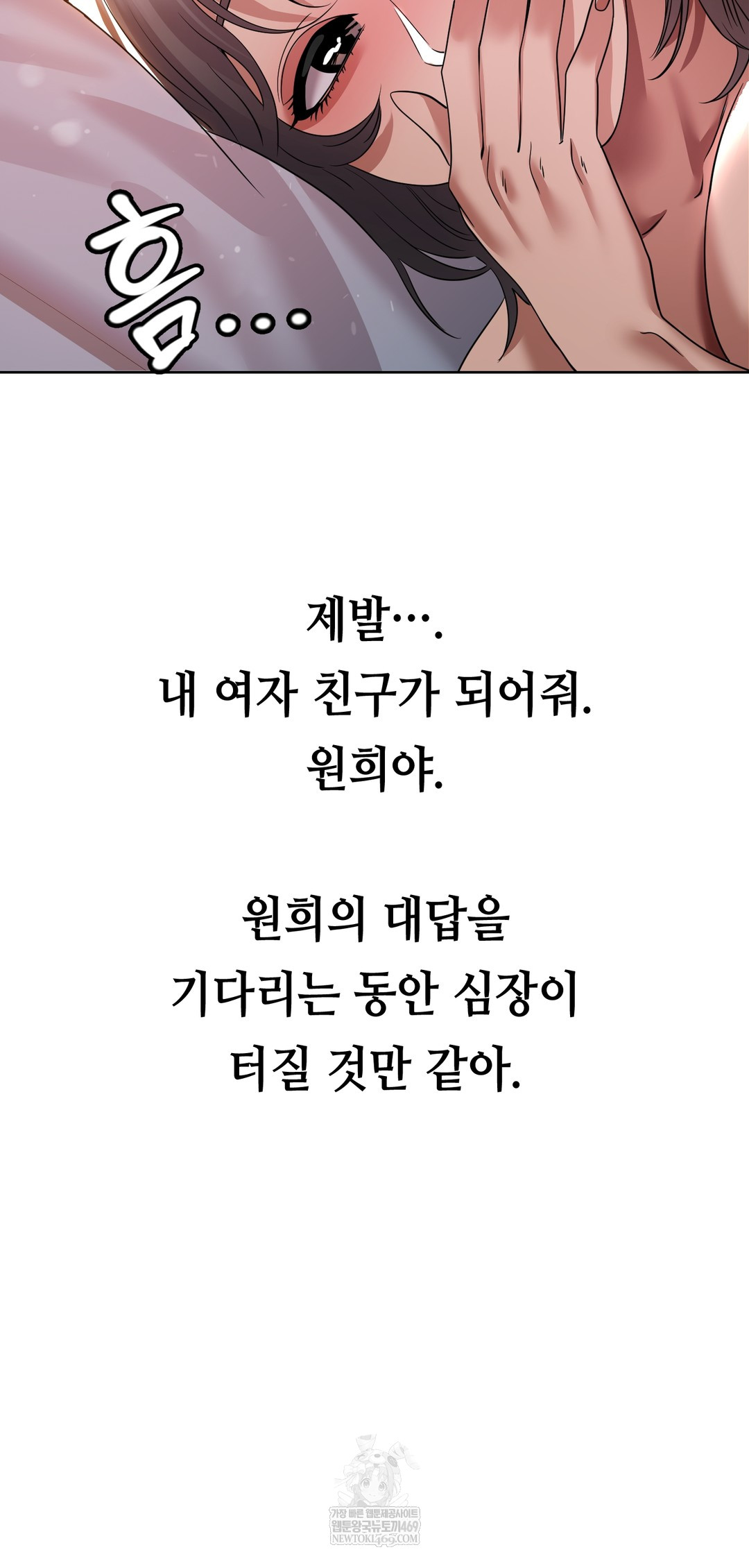 Drunken Maniac Raw - Chapter 63 [photo 26] - MangaPorn