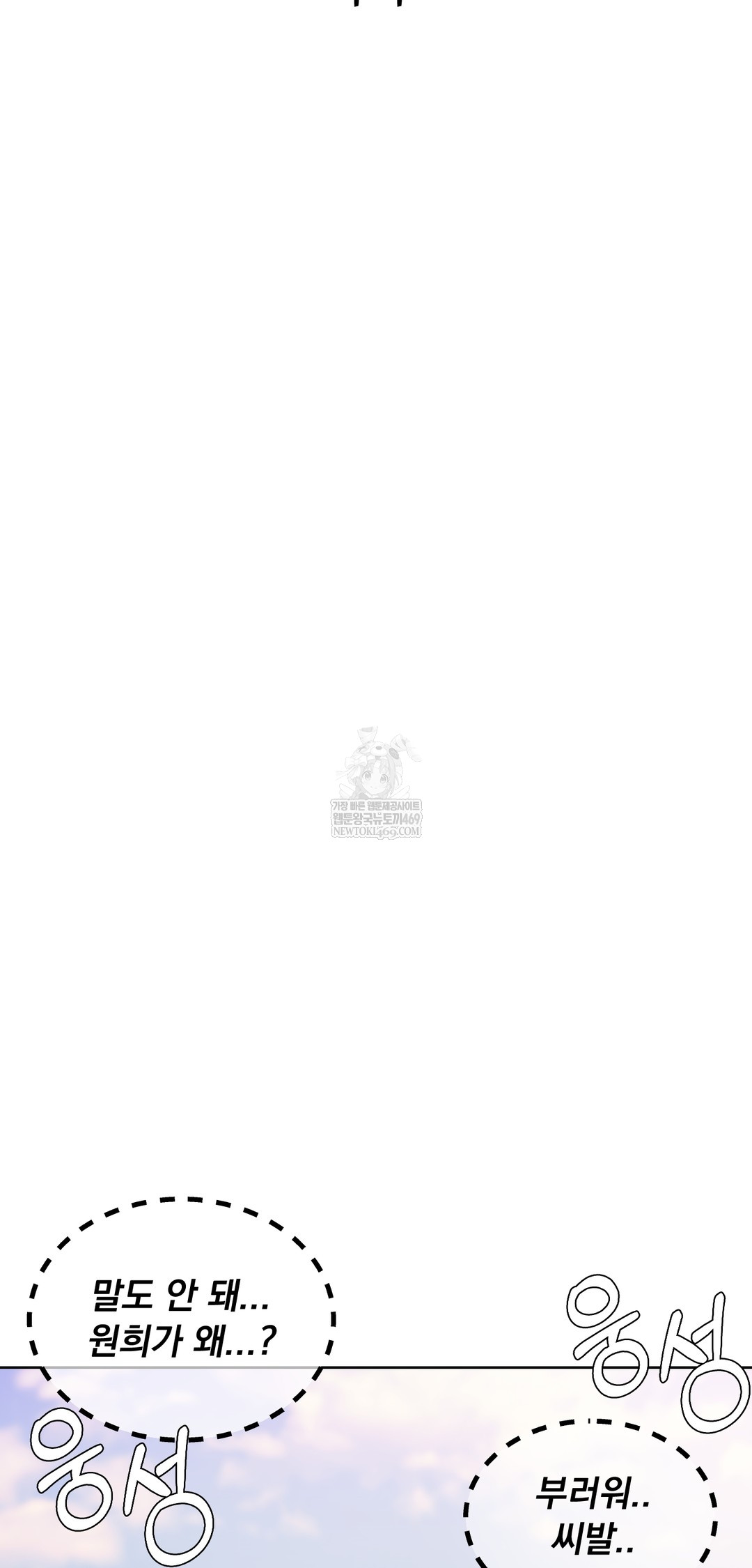 Drunken Maniac Raw - Chapter 63 [photo 31] - MangaPorn