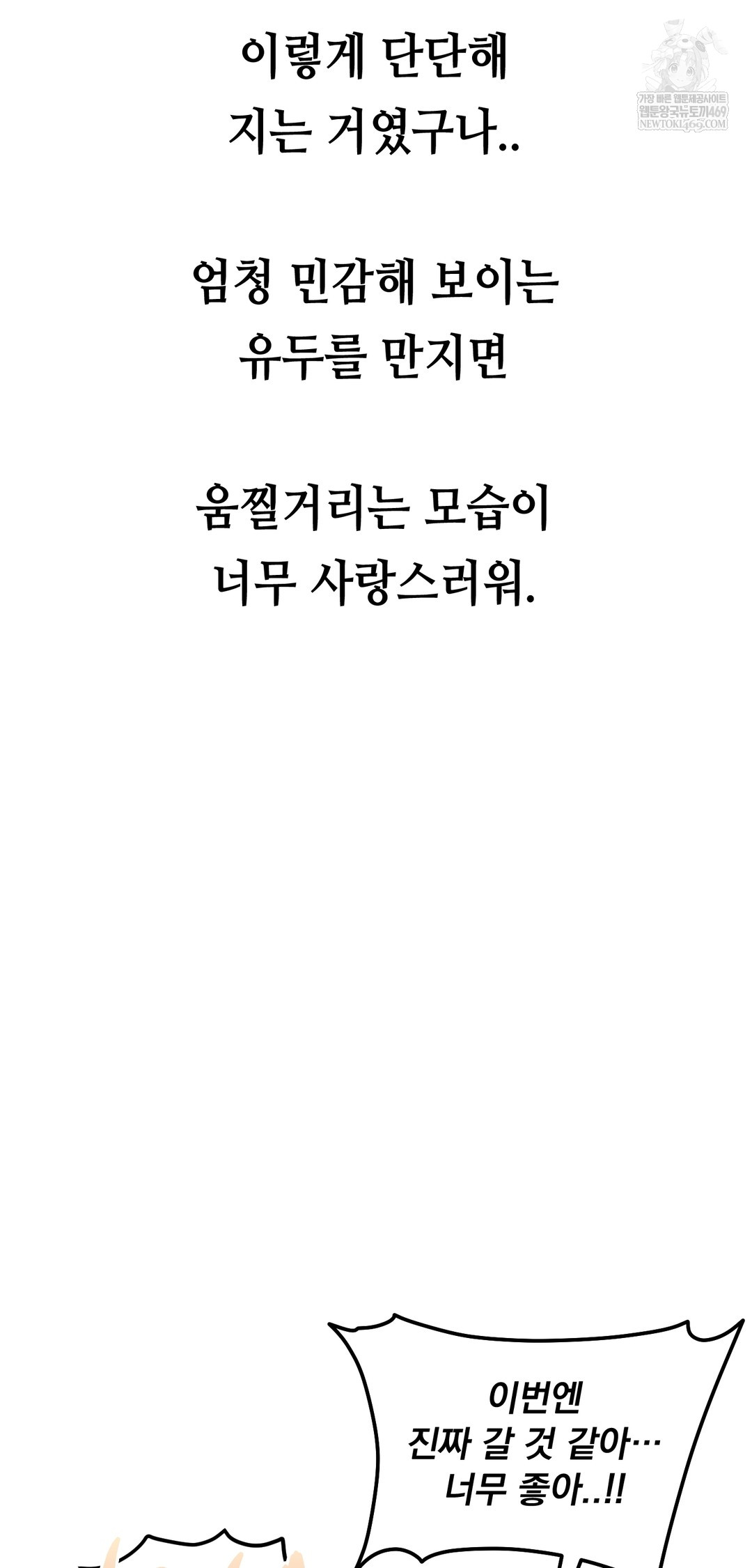 Drunken Maniac Raw - Chapter 63 [photo 5] - MangaPorn