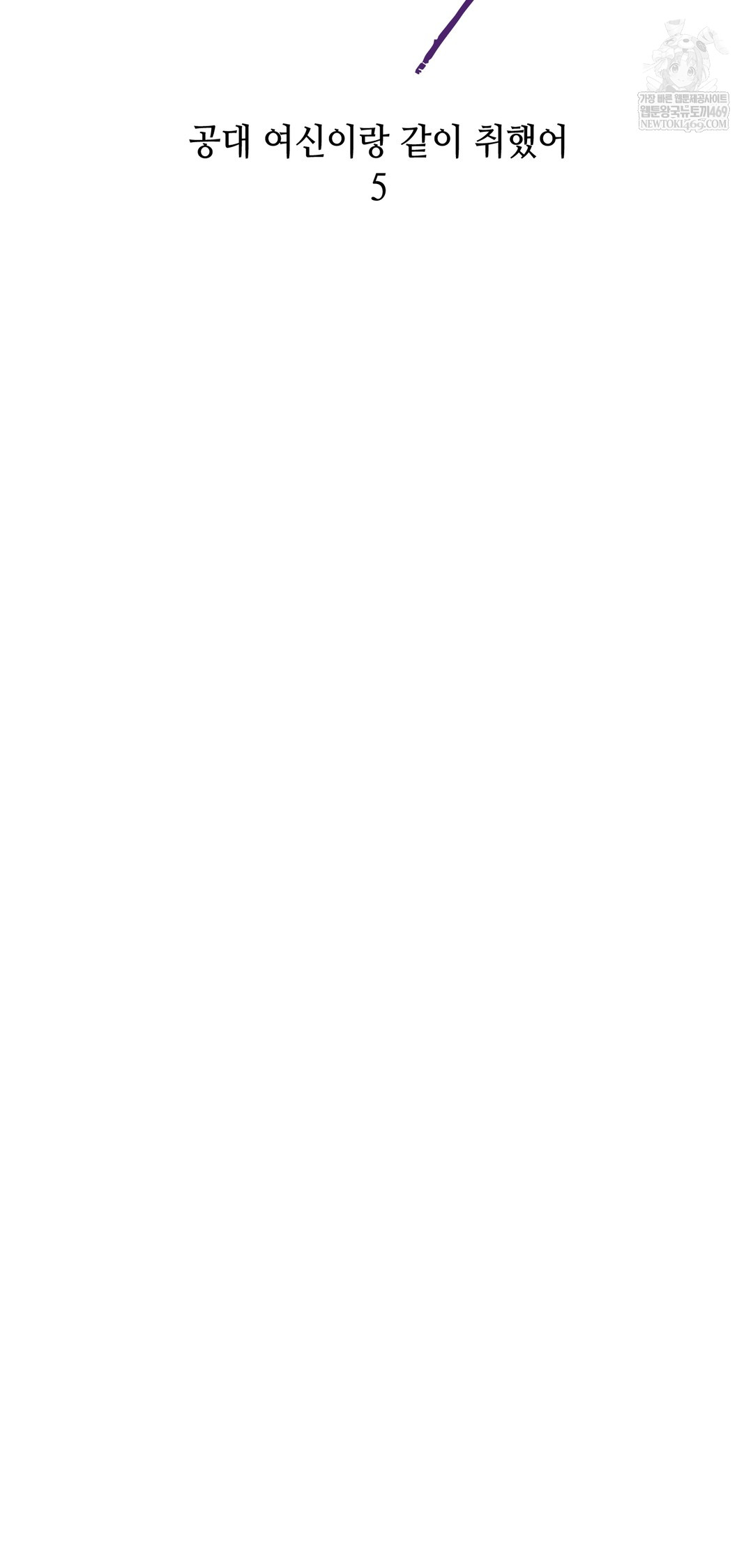 Drunken Maniac Raw - Chapter 63 [photo 8] - MangaPorn