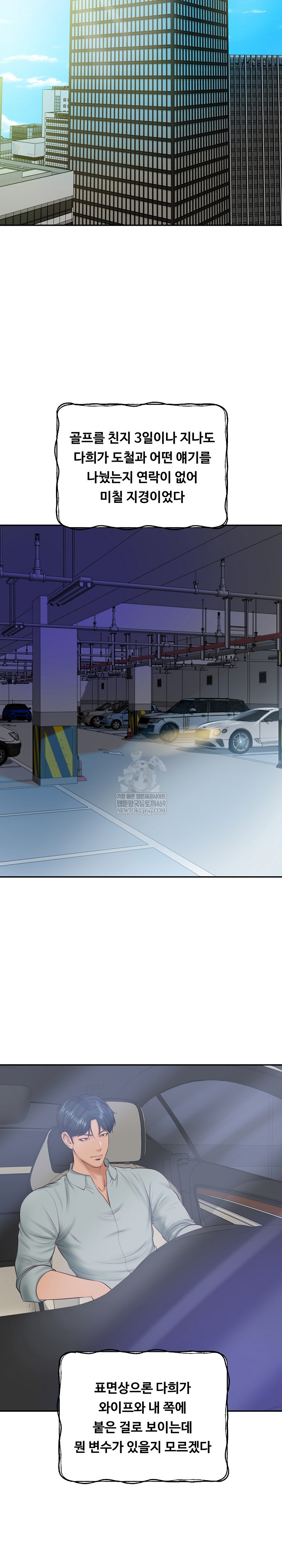 The Billionaire’s Monster Cock Son-In-Law Raw - Chapter 80 [photo 10] - MangaPorn