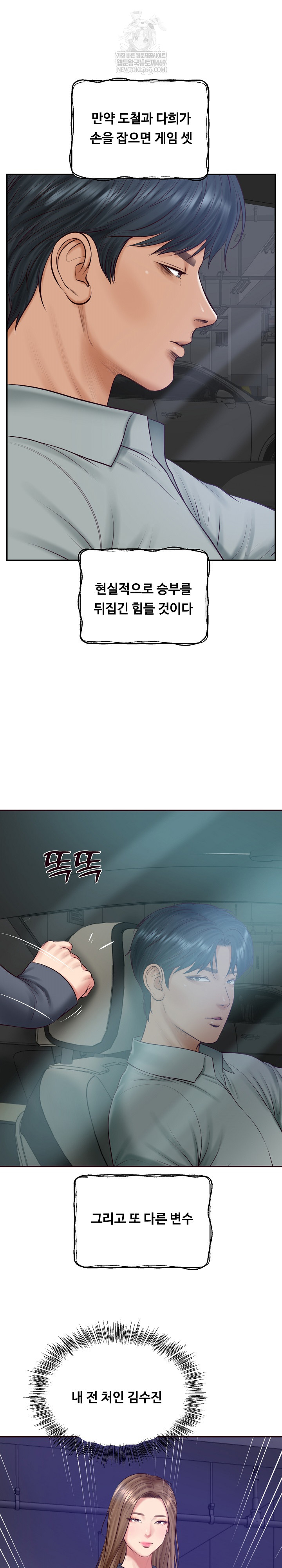 The Billionaire’s Monster Cock Son-In-Law Raw - Chapter 80 [photo 11] - MangaPorn