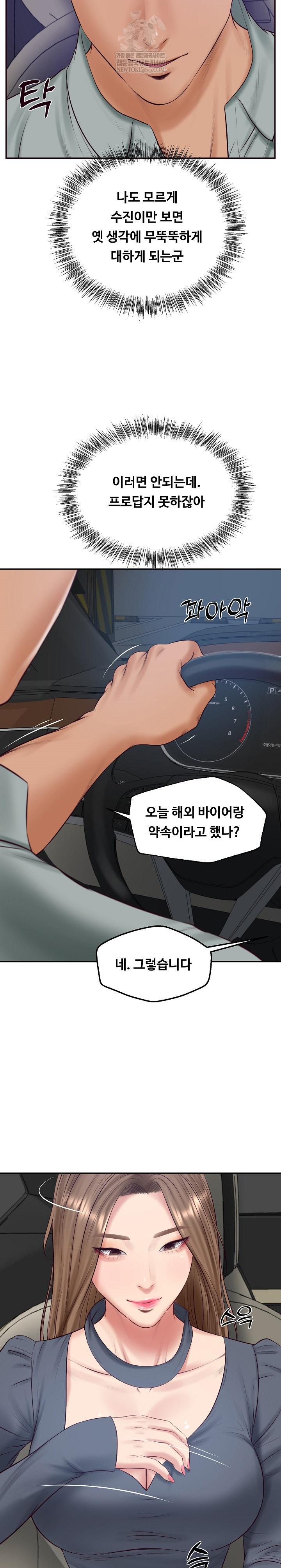 The Billionaire’s Monster Cock Son-In-Law Raw - Chapter 80 [photo 13] - MangaPorn