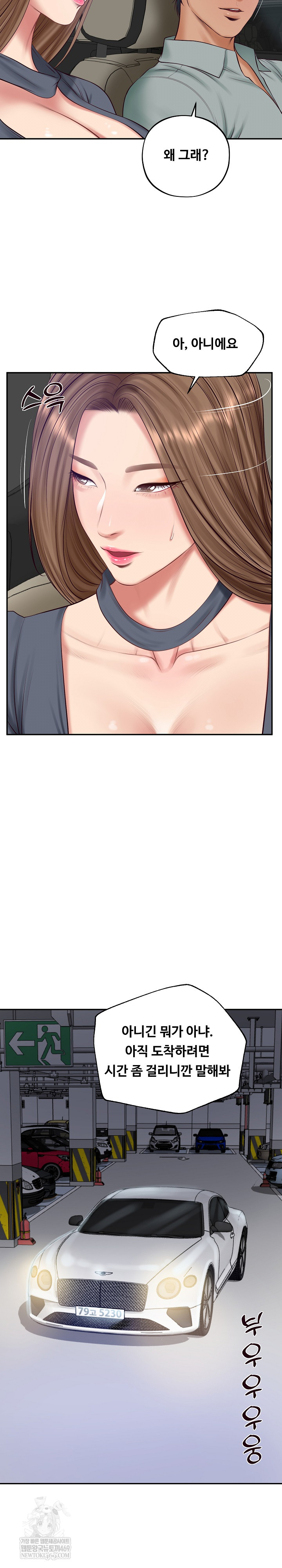 The Billionaire’s Monster Cock Son-In-Law Raw - Chapter 80 [photo 15] - MangaPorn