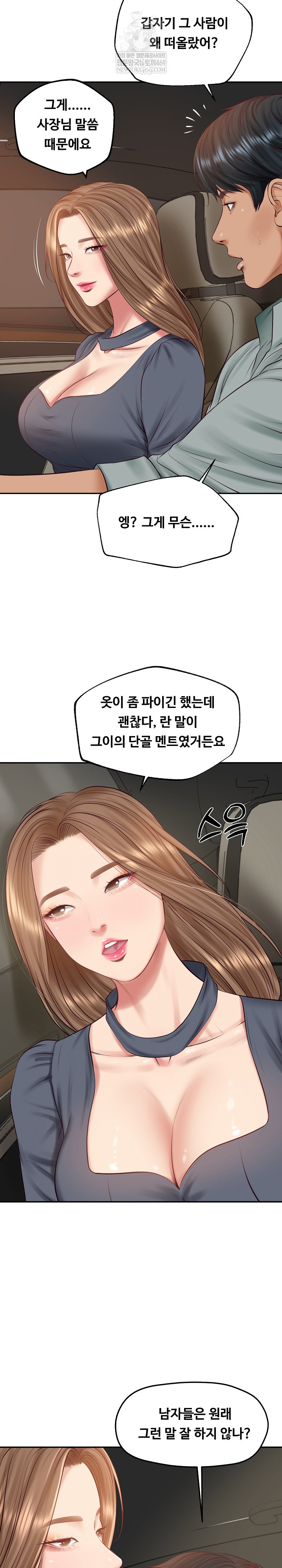 The Billionaire’s Monster Cock Son-In-Law Raw - Chapter 80 [photo 18] - MangaPorn